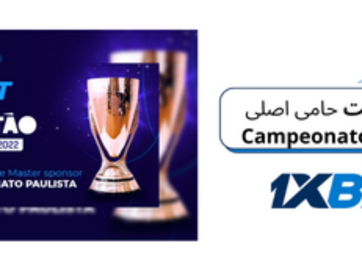 1xBet: Master Sponsor of Campeonato Paulista